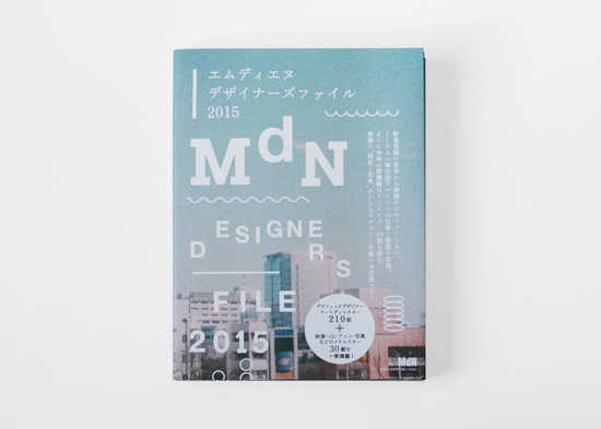 mdn_designers_2015_h1