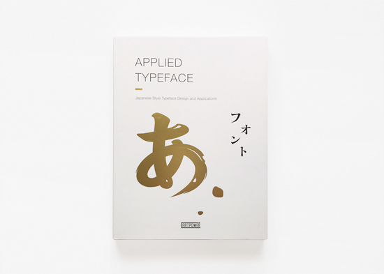 applied_typeface